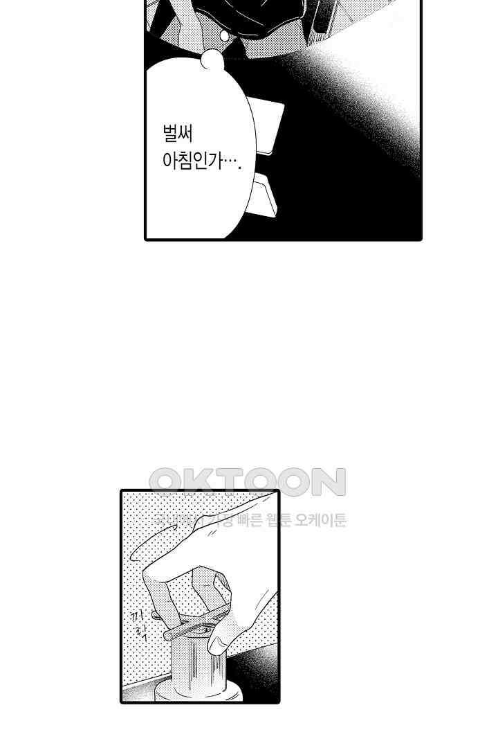맛있는 몸 15화 7