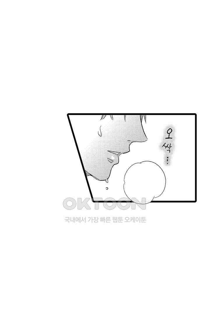 맛있는 몸 19화 7