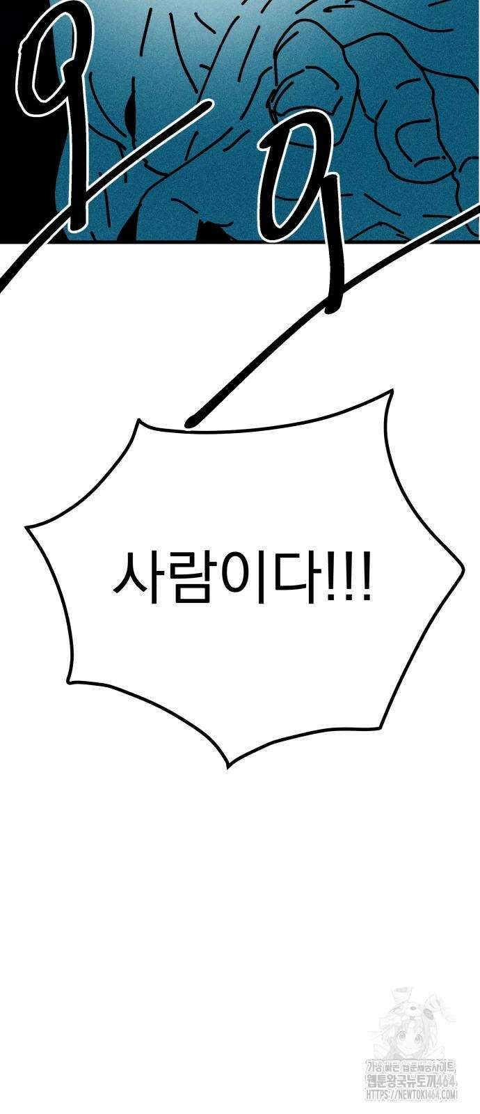 어느날 교주가 된다면 29화 섬(1) 12