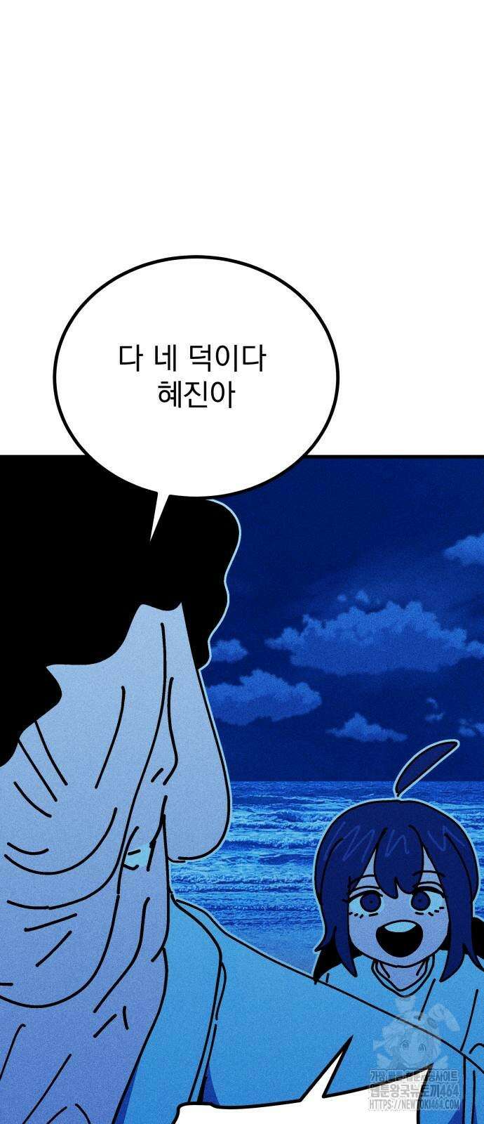 어느날 교주가 된다면 29화 섬(1) 15