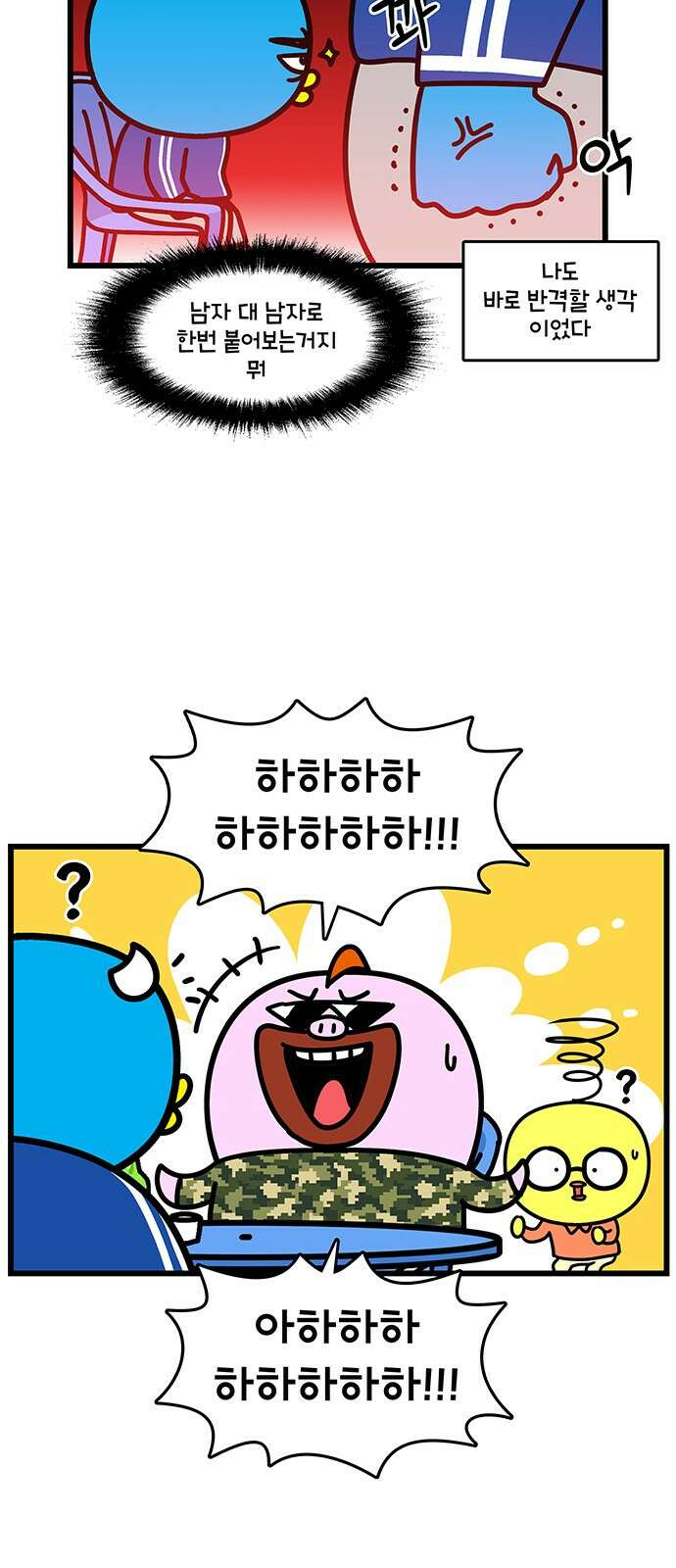 윌유메리미 시즌2 825화 웹툰작가_입대 3