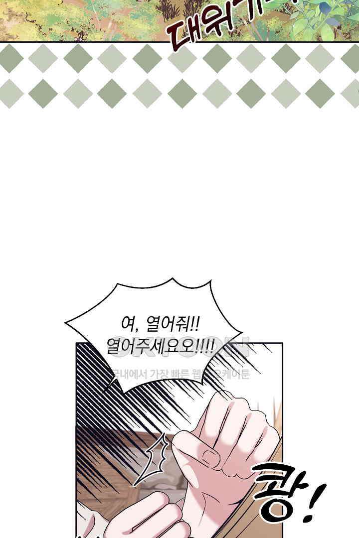 반나절 판타지 35화 3