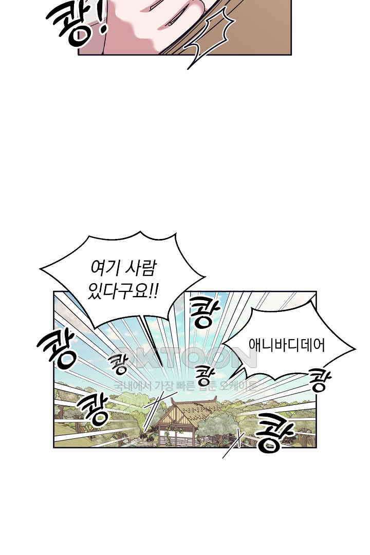 반나절 판타지 35화 4
