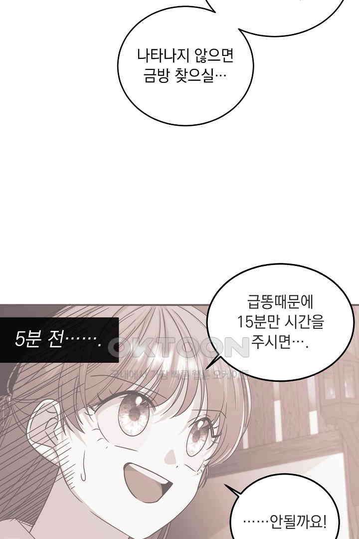 반나절 판타지 35화 7