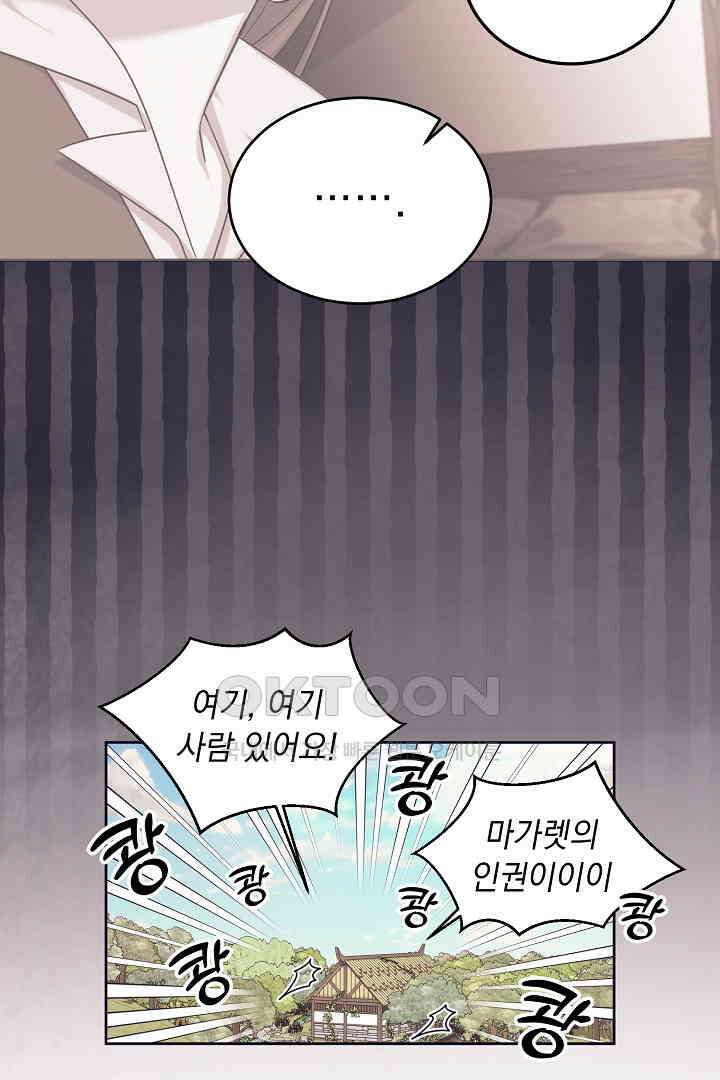 반나절 판타지 35화 8