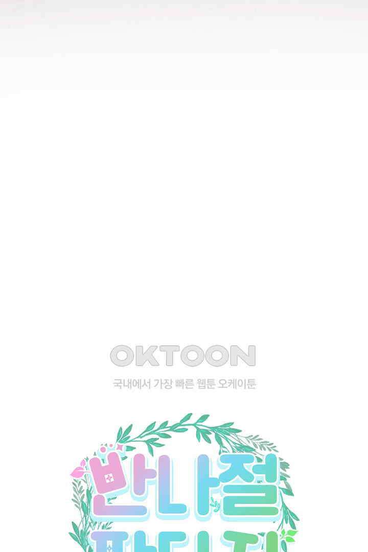 반나절 판타지 35화 9