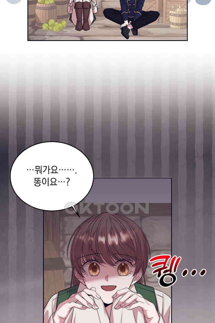 반나절 판타지 35화 11