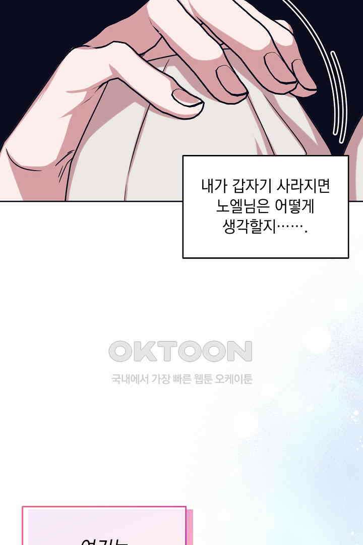 반나절 판타지 35화 13