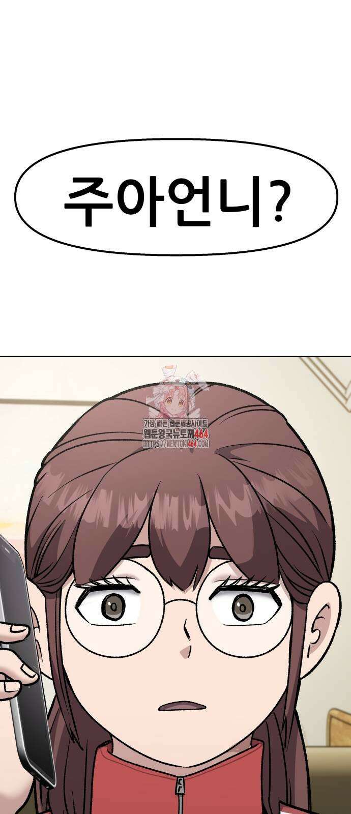 하남자 17화 결혼식 1