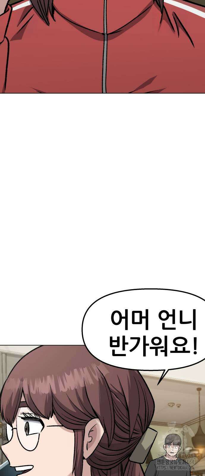 하남자 17화 결혼식 2