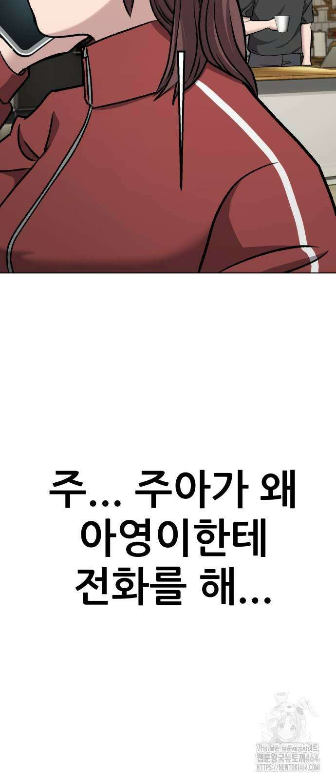 하남자 17화 결혼식 3