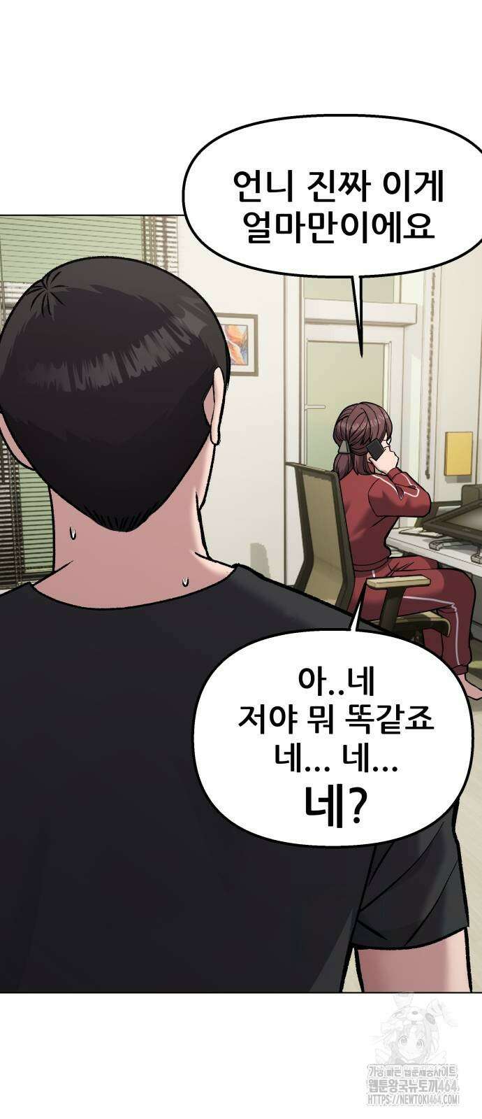 하남자 17화 결혼식 5
