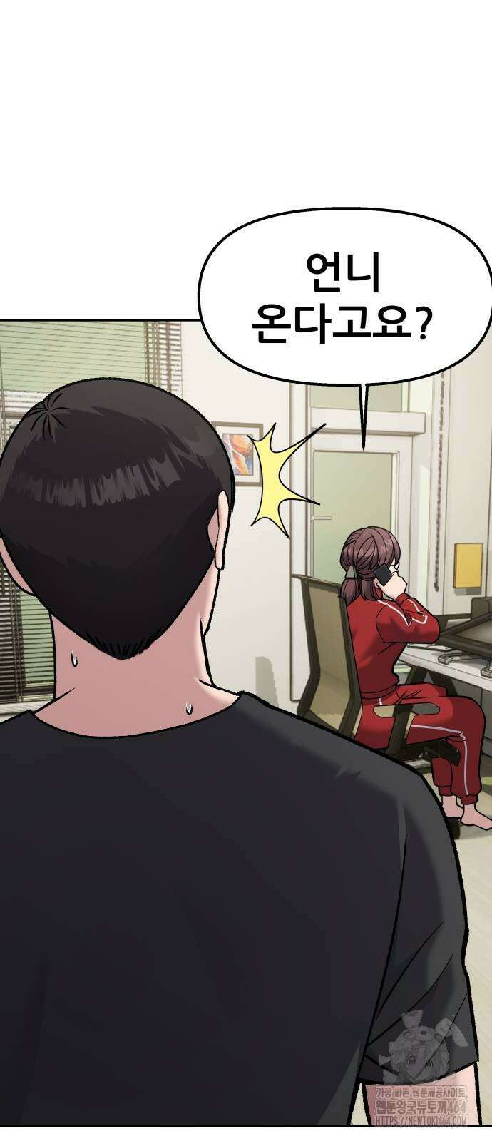 하남자 17화 결혼식 6