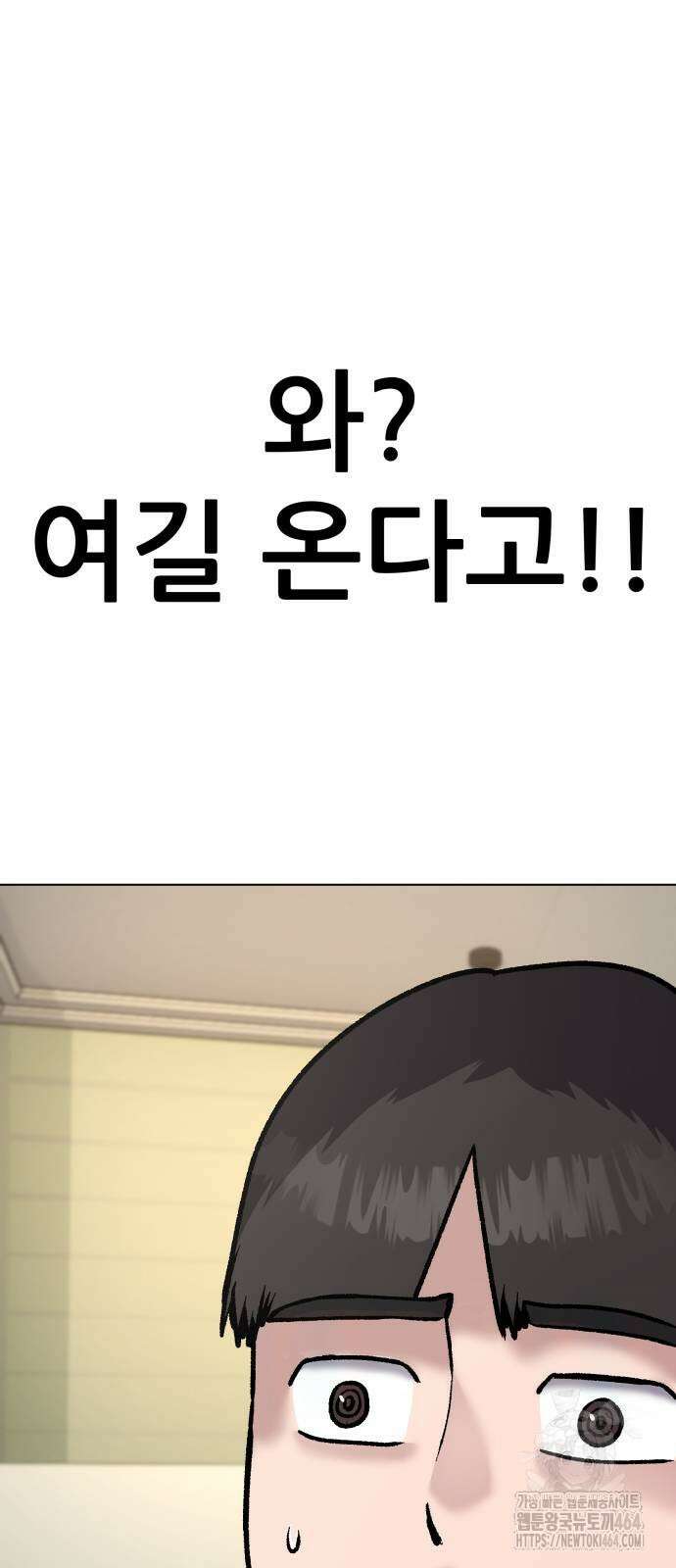 하남자 17화 결혼식 7