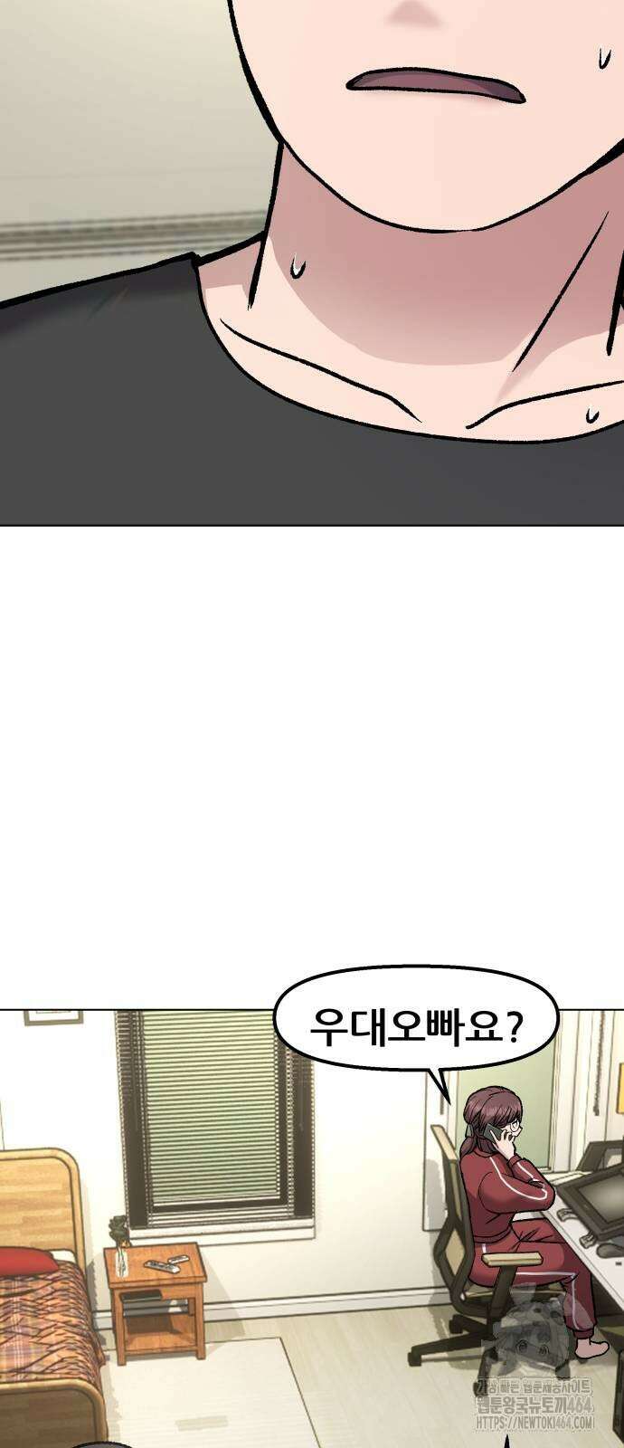 하남자 17화 결혼식 8