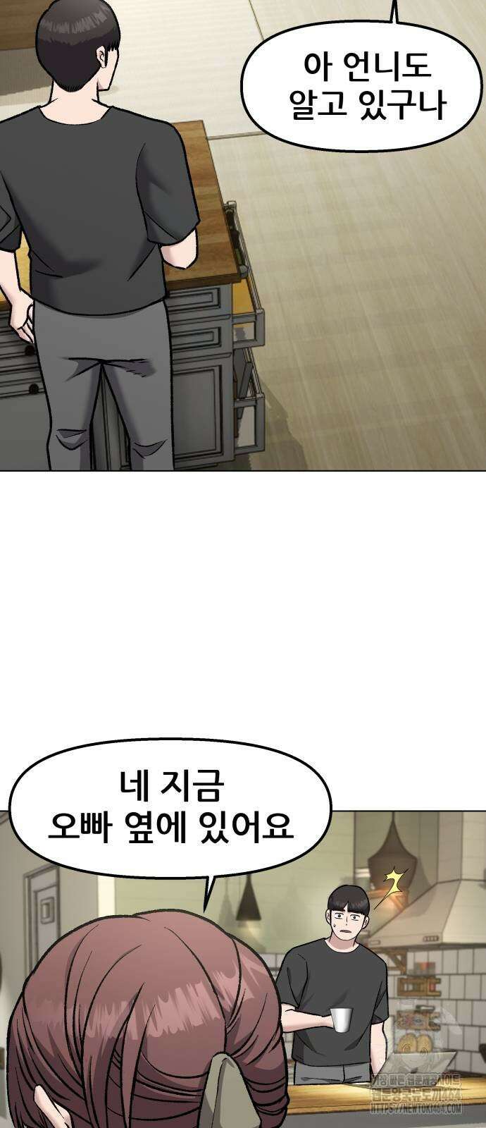 하남자 17화 결혼식 9