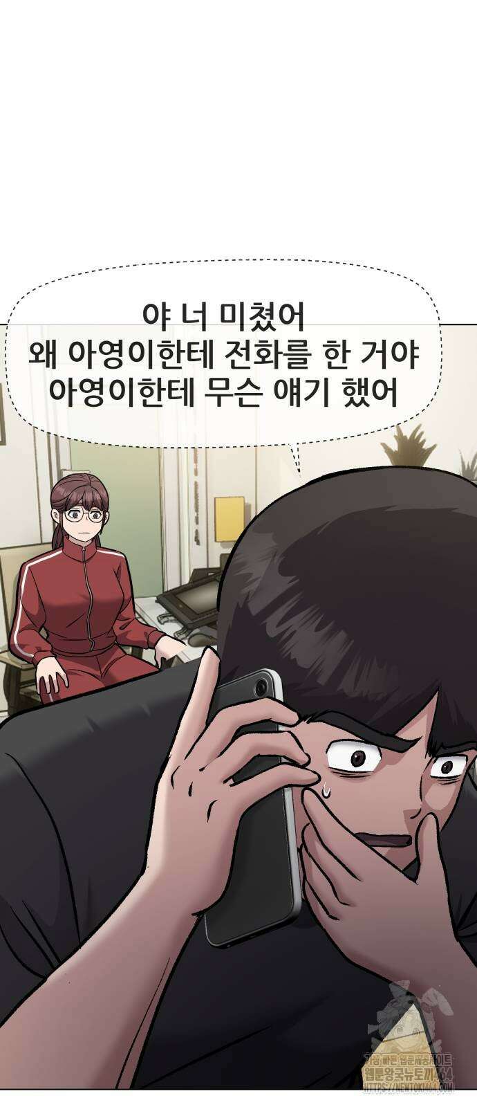 하남자 17화 결혼식 14