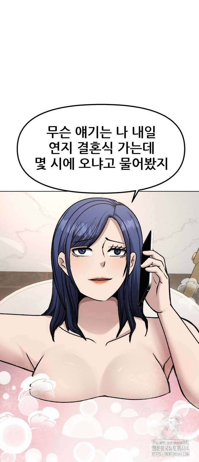 하남자 17화 결혼식 15