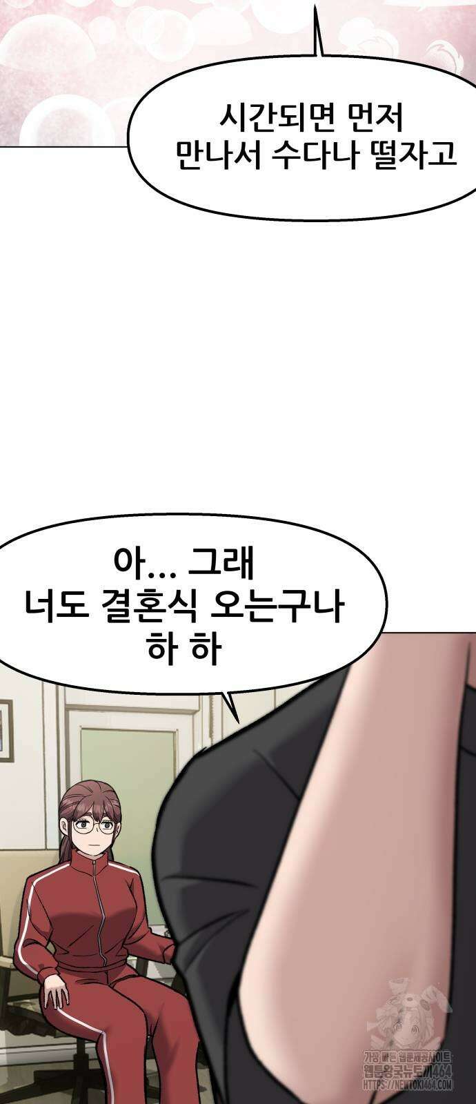 하남자 17화 결혼식 16