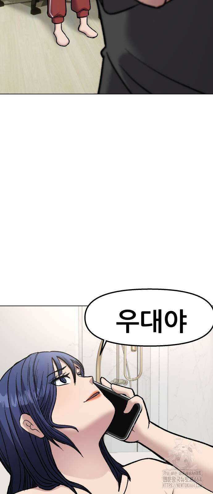 하남자 17화 결혼식 17