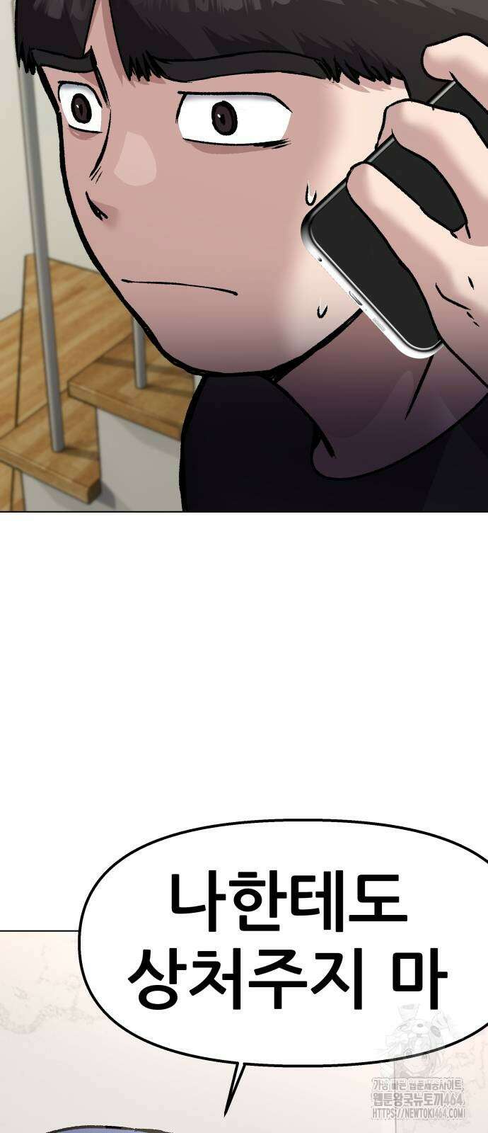 하남자 17화 결혼식 19