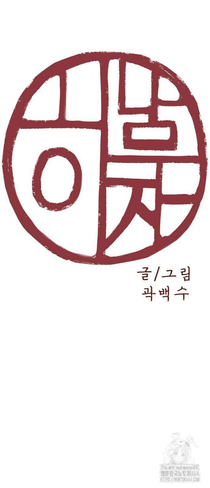 하남자 17화 결혼식 21