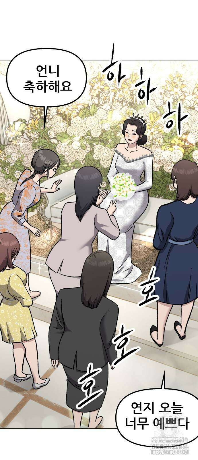 하남자 17화 결혼식 23