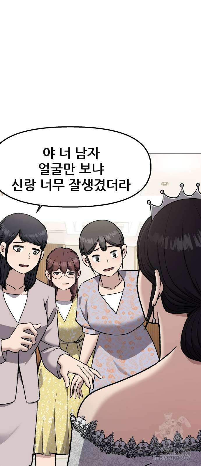 하남자 17화 결혼식 24