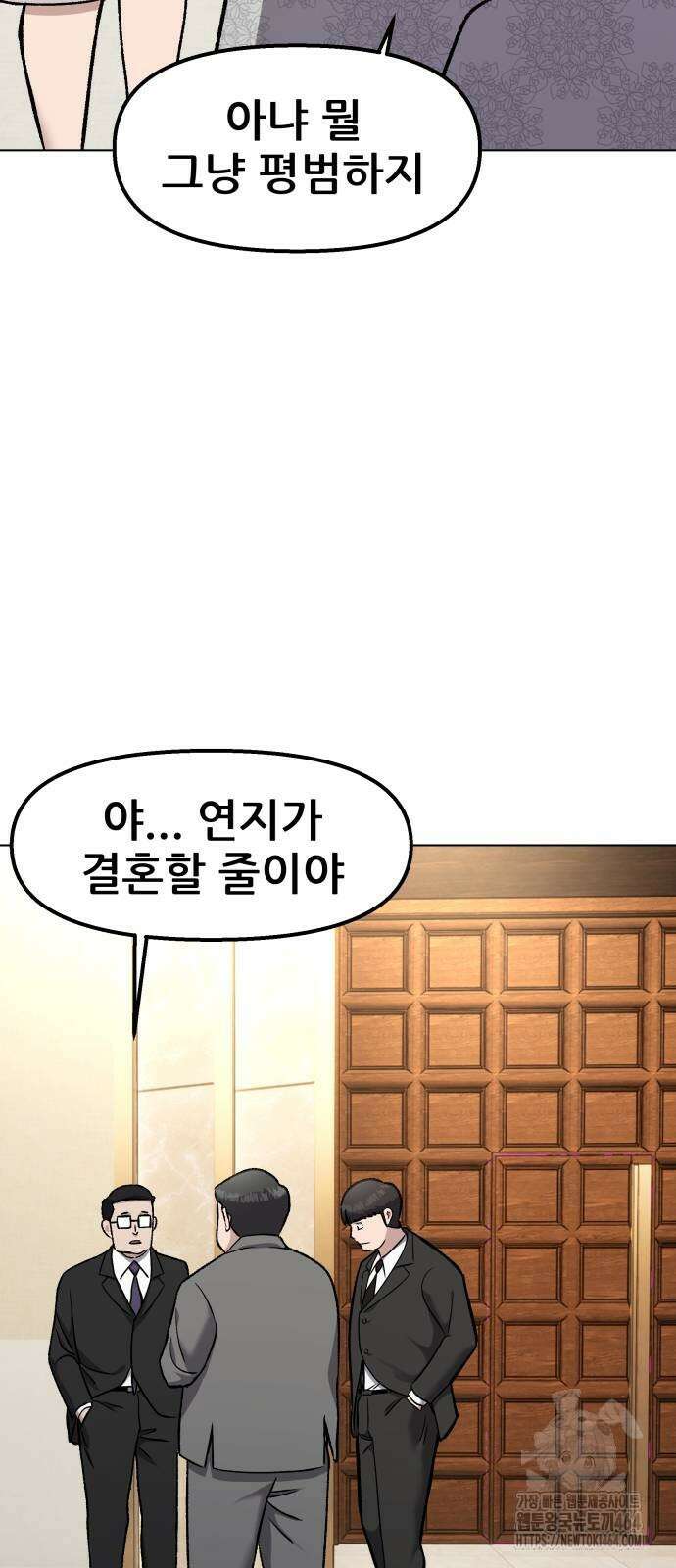 하남자 17화 결혼식 25