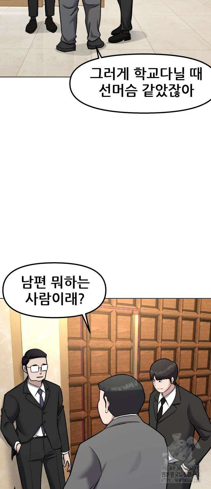 하남자 17화 결혼식 26