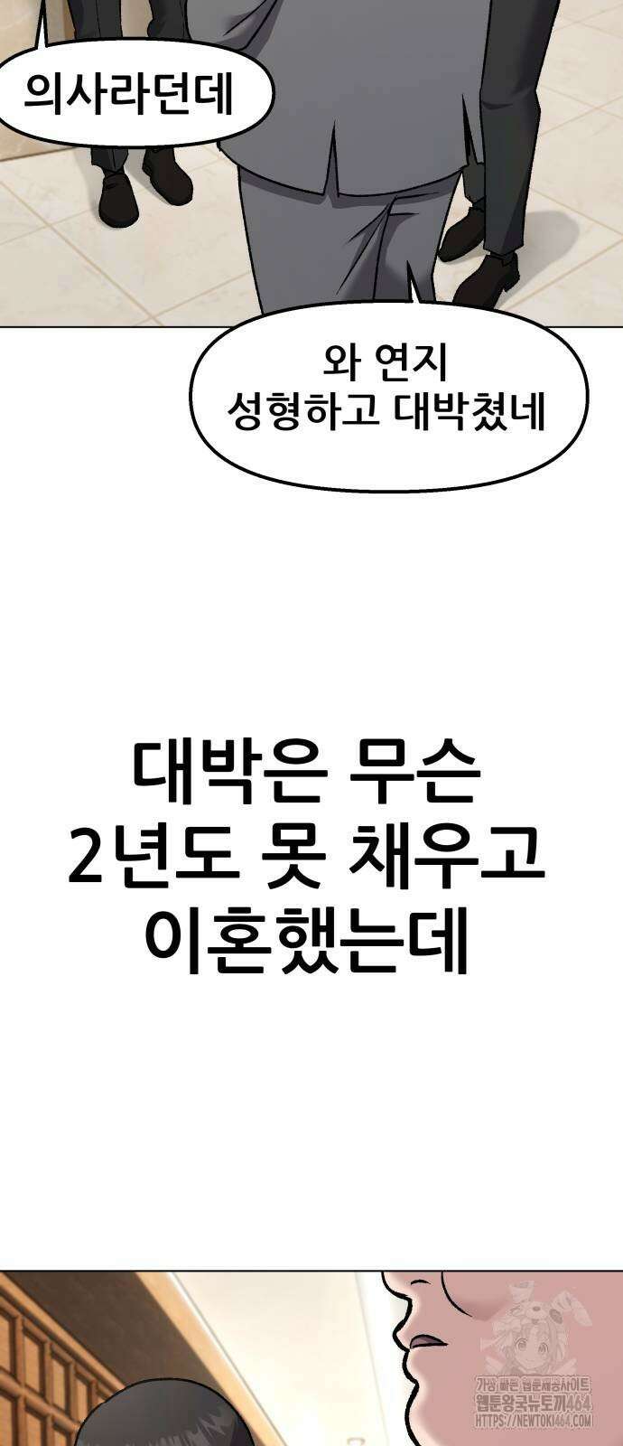 하남자 17화 결혼식 27