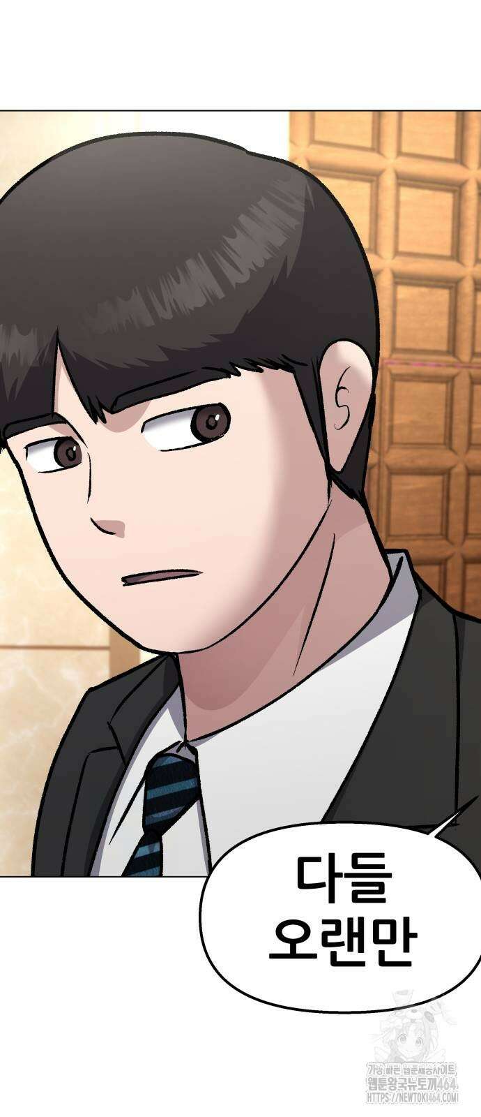 하남자 17화 결혼식 29