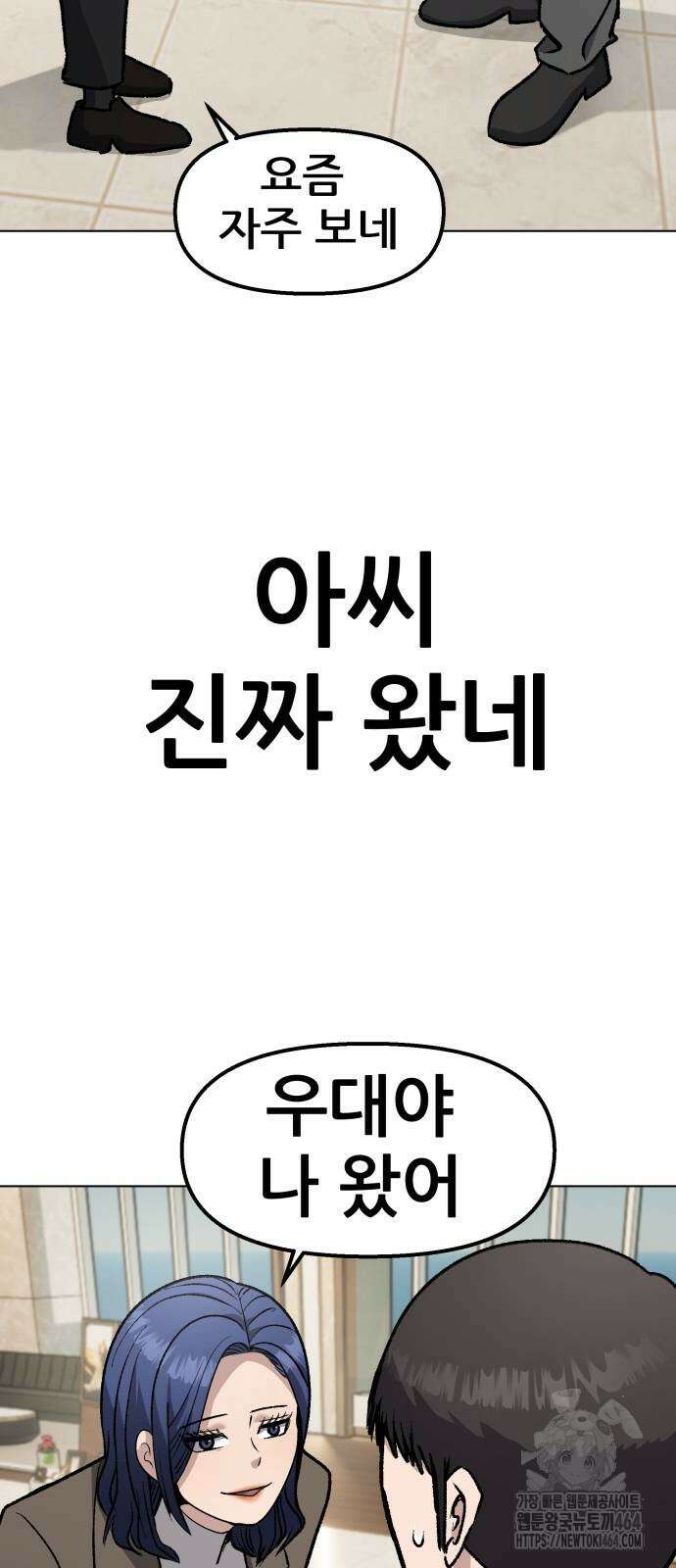 하남자 17화 결혼식 31
