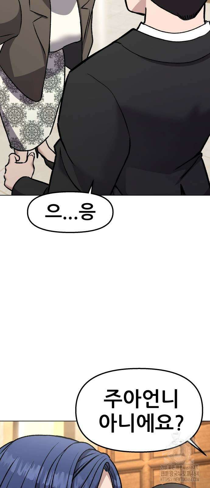 하남자 17화 결혼식 32