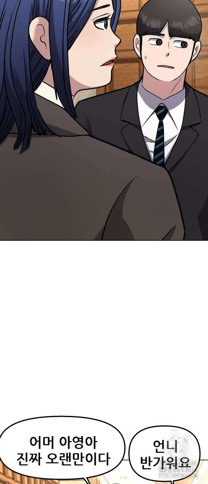 하남자 17화 결혼식 33