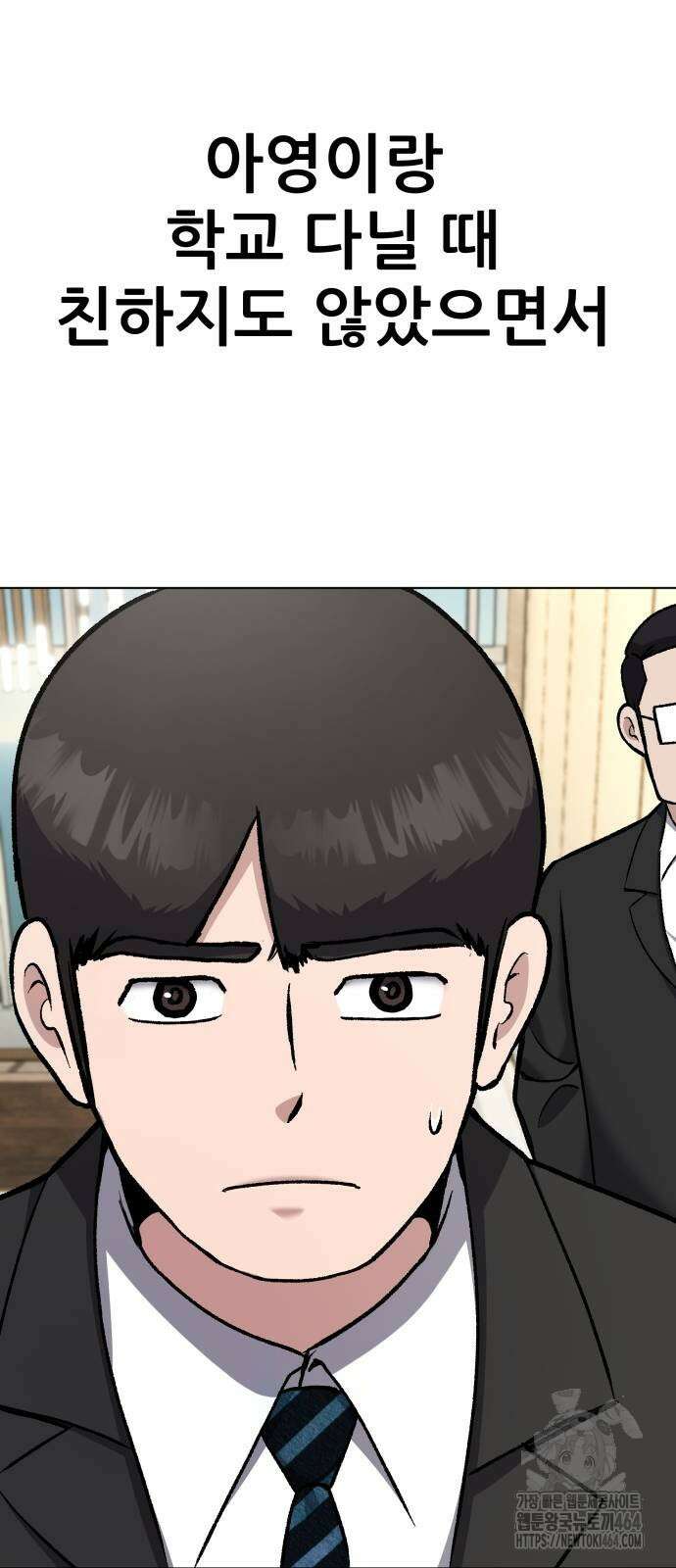 하남자 17화 결혼식 36