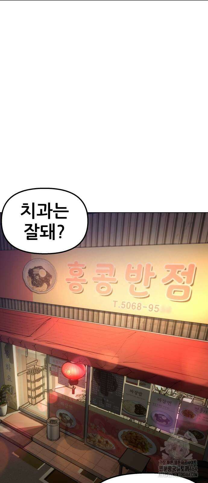 하남자 17화 결혼식 37