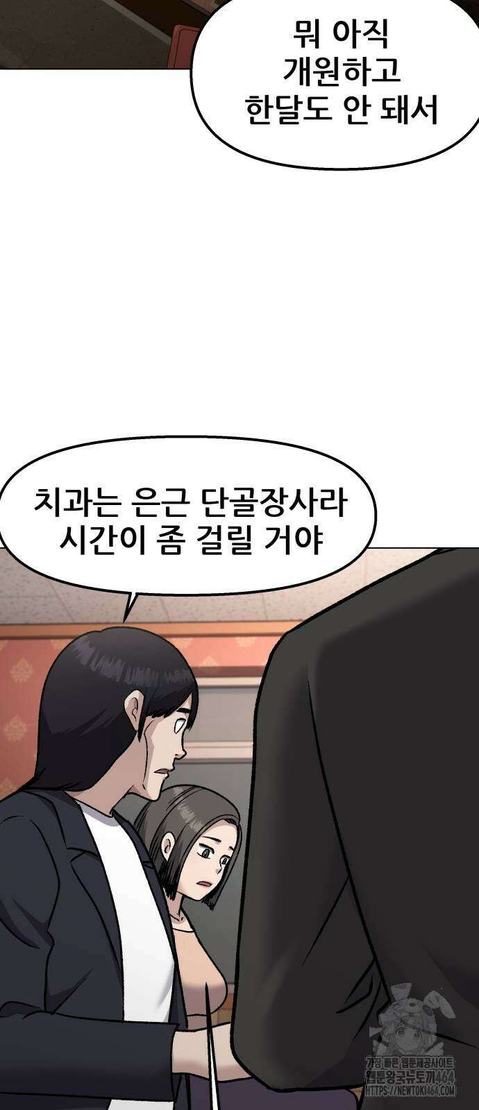 하남자 17화 결혼식 38
