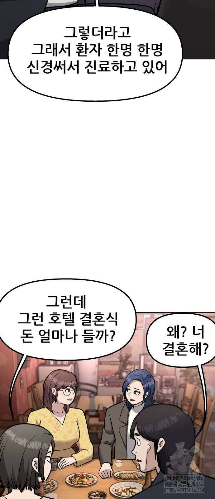 하남자 17화 결혼식 39
