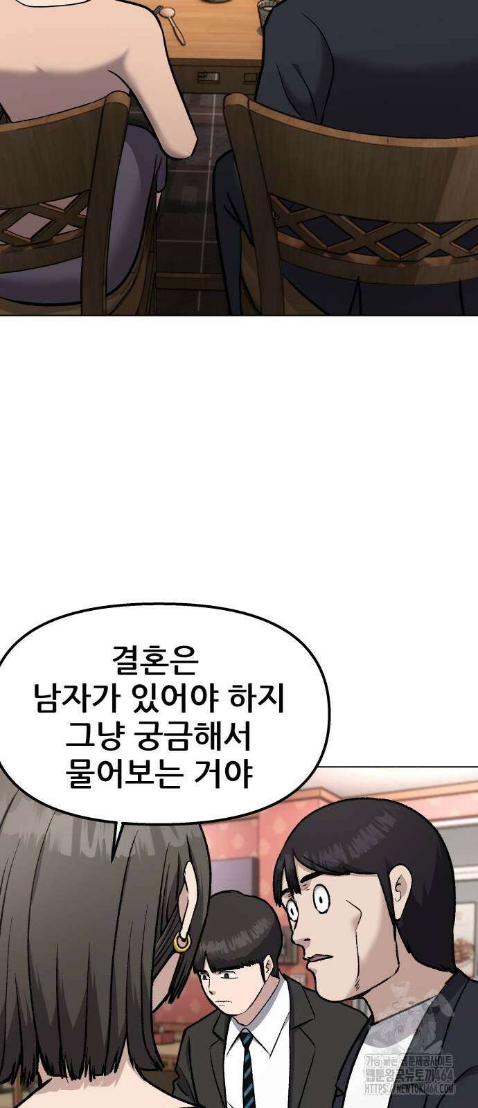 하남자 17화 결혼식 40