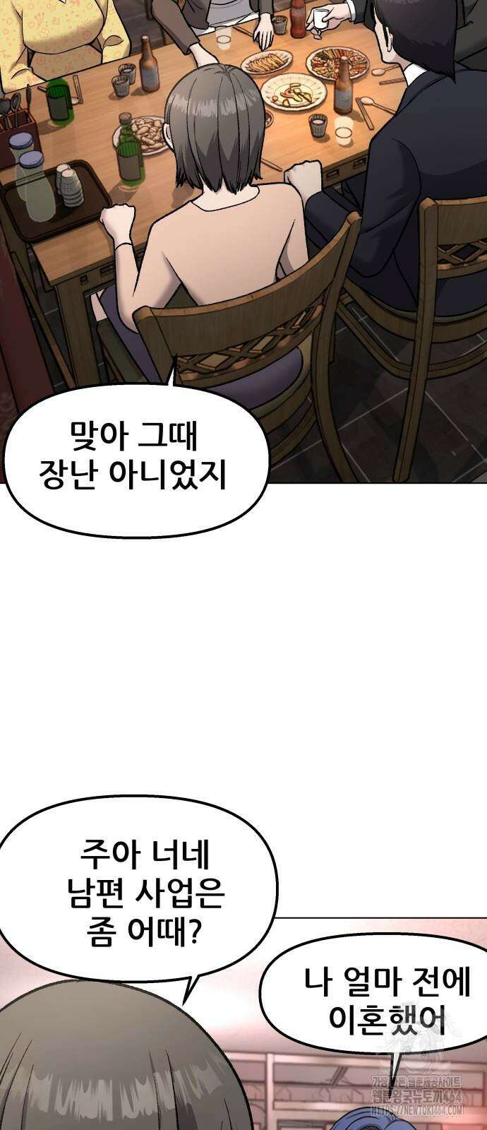 하남자 17화 결혼식 42
