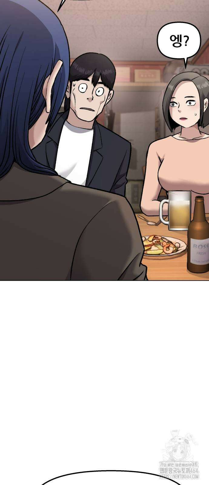 하남자 17화 결혼식 44