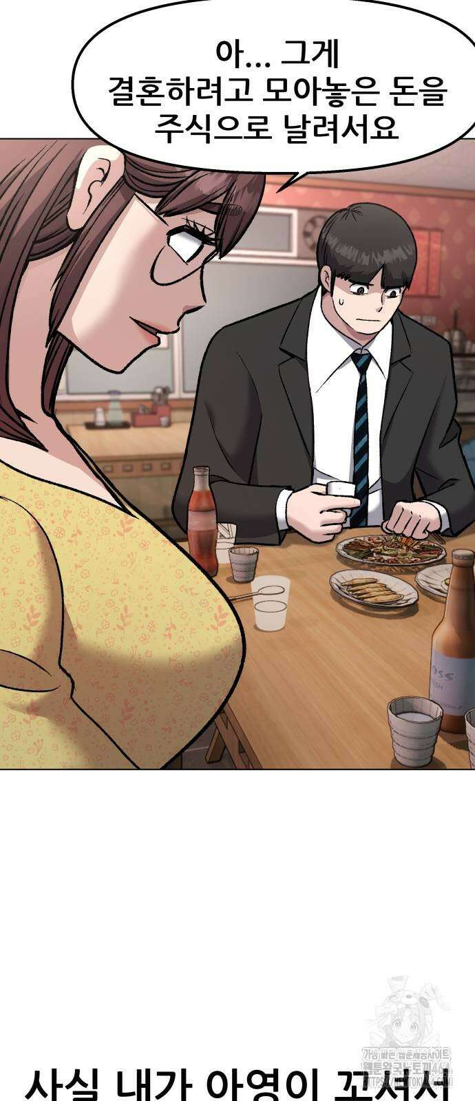 하남자 17화 결혼식 46