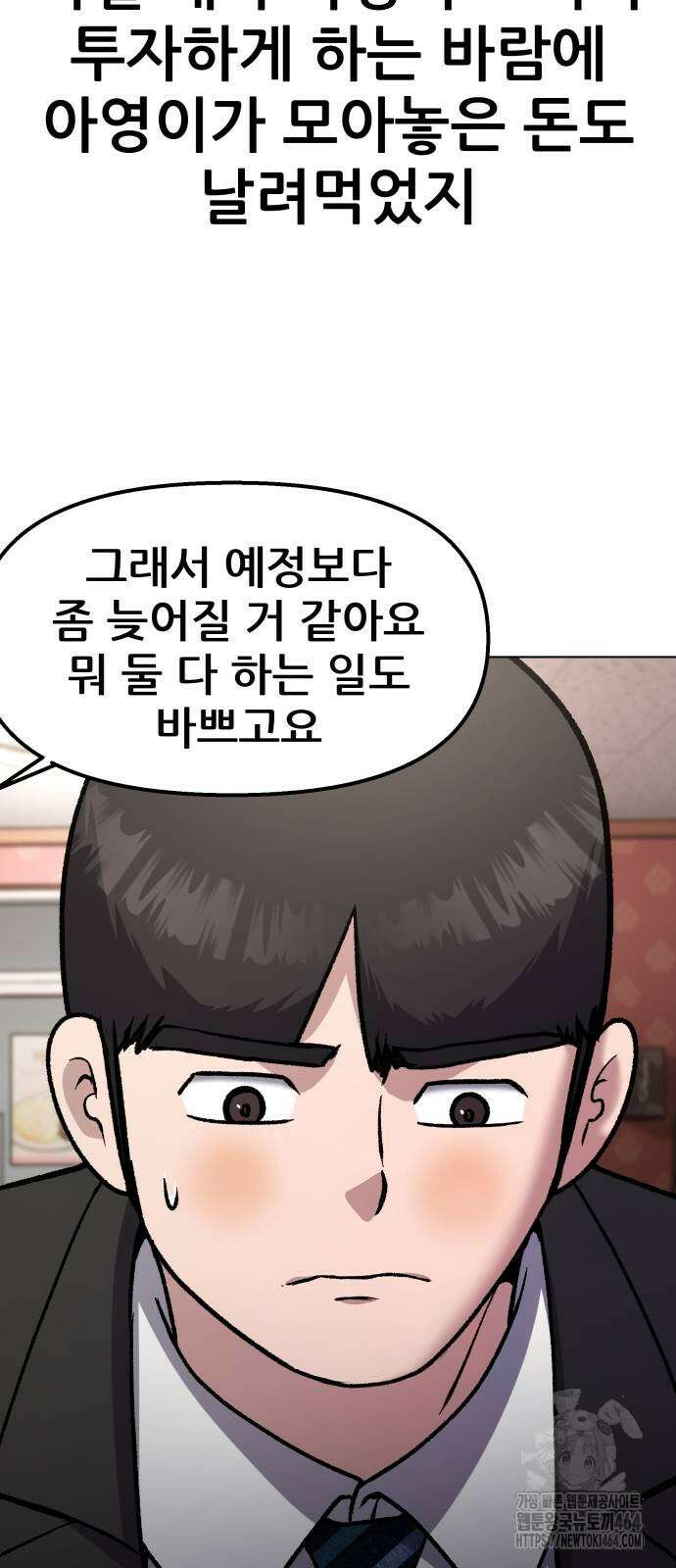 하남자 17화 결혼식 47