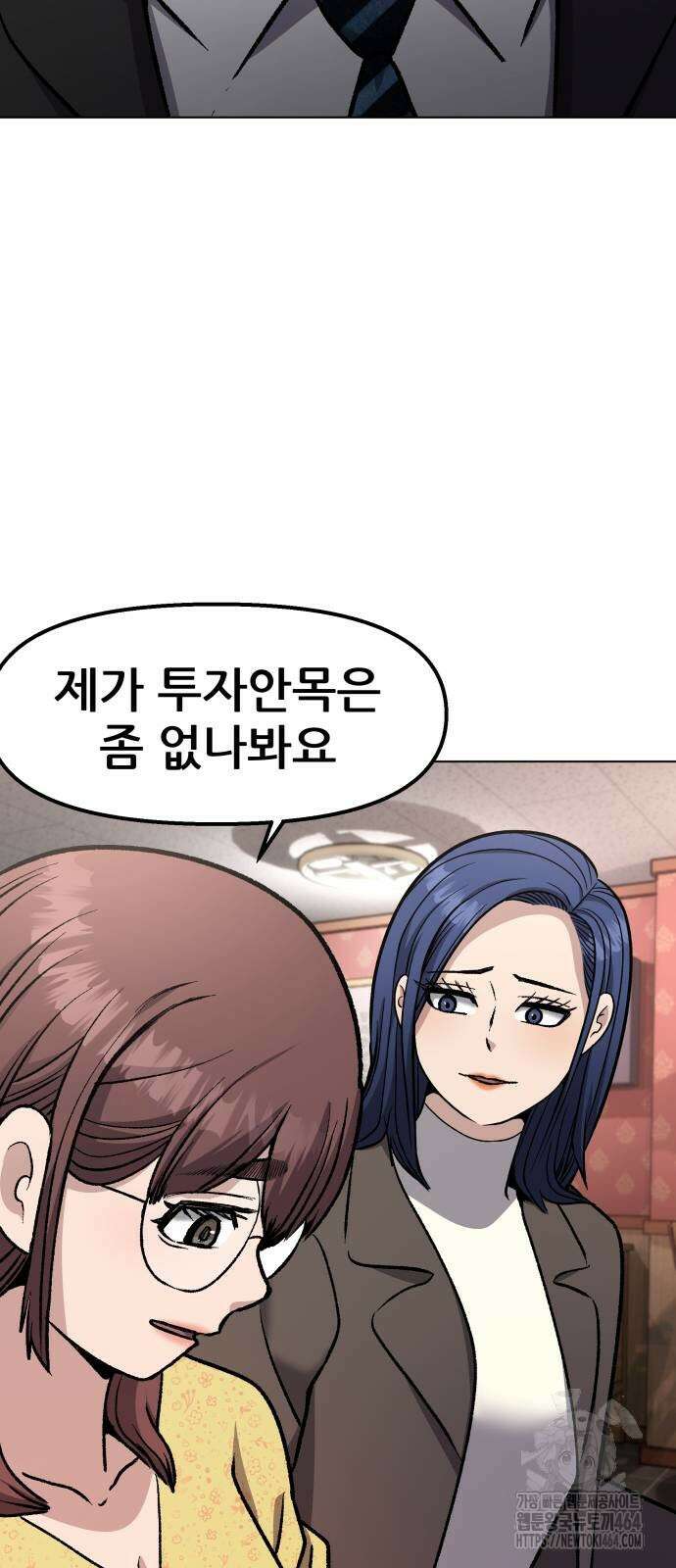 하남자 17화 결혼식 48