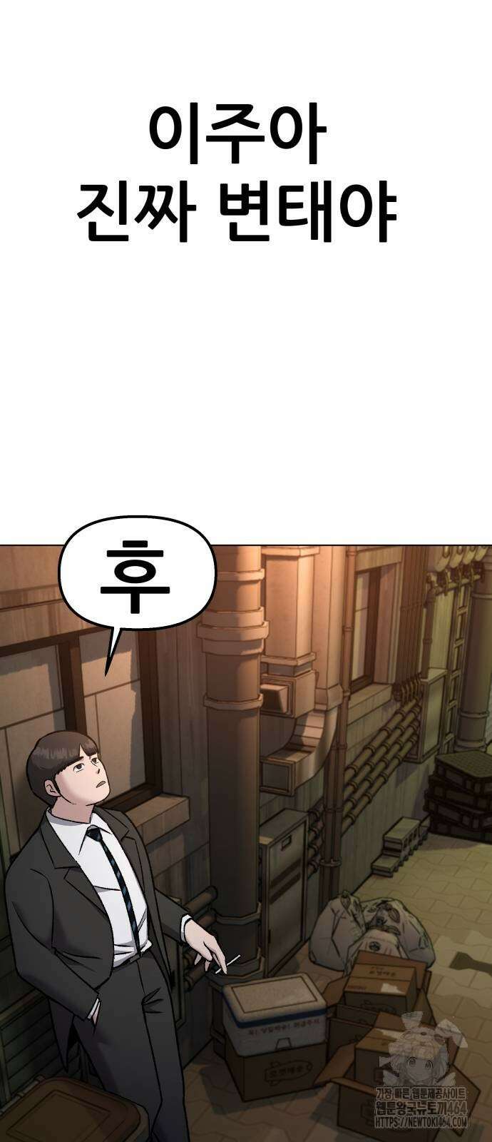 하남자 17화 결혼식 54