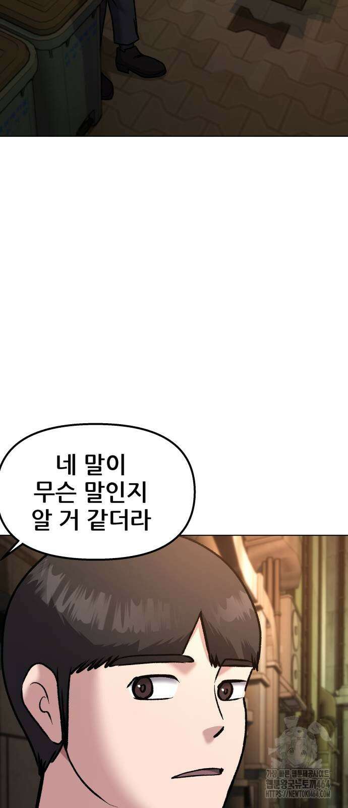 하남자 17화 결혼식 55