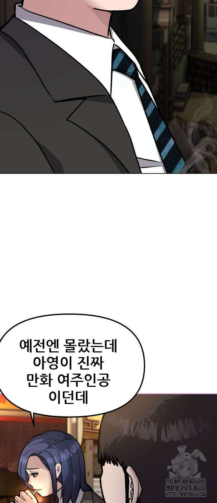 하남자 17화 결혼식 56