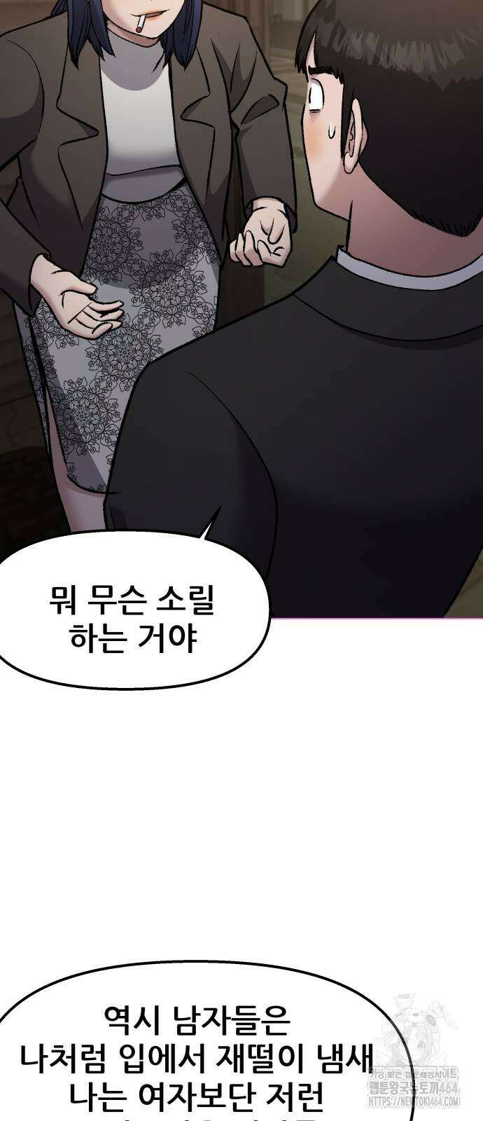 하남자 17화 결혼식 59