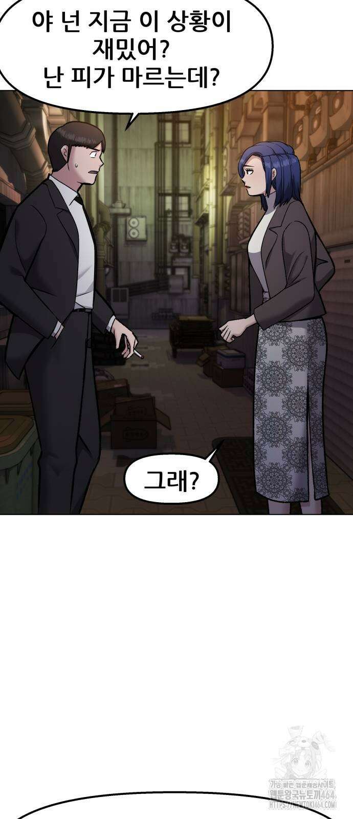 하남자 17화 결혼식 61